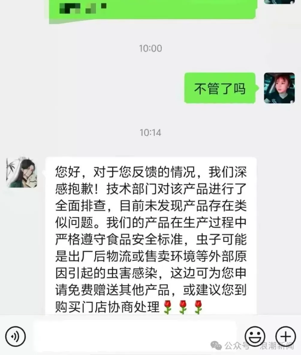两次购买棒棒糖，都发现有虫子？消费者要求按法律赔偿！“徐福记”这样回应-第2张图片-