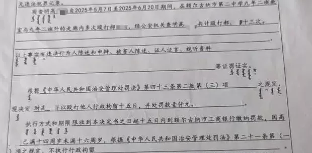内蒙古一女生遭同学殴打13次致精神分裂，打人者被拘留未执行，校方：两人是好朋友-第1张图片-