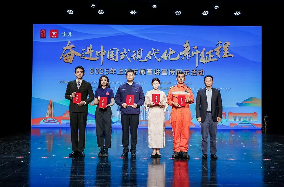 讲述中国式现代化上海实践，上海市微宣讲宣传展示活动终评结果揭晓-第2张图片-