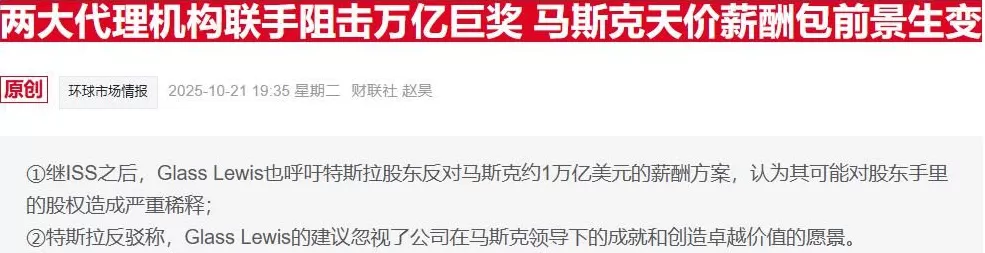特斯拉：公司正备战“无马斯克”时代-第2张图片-