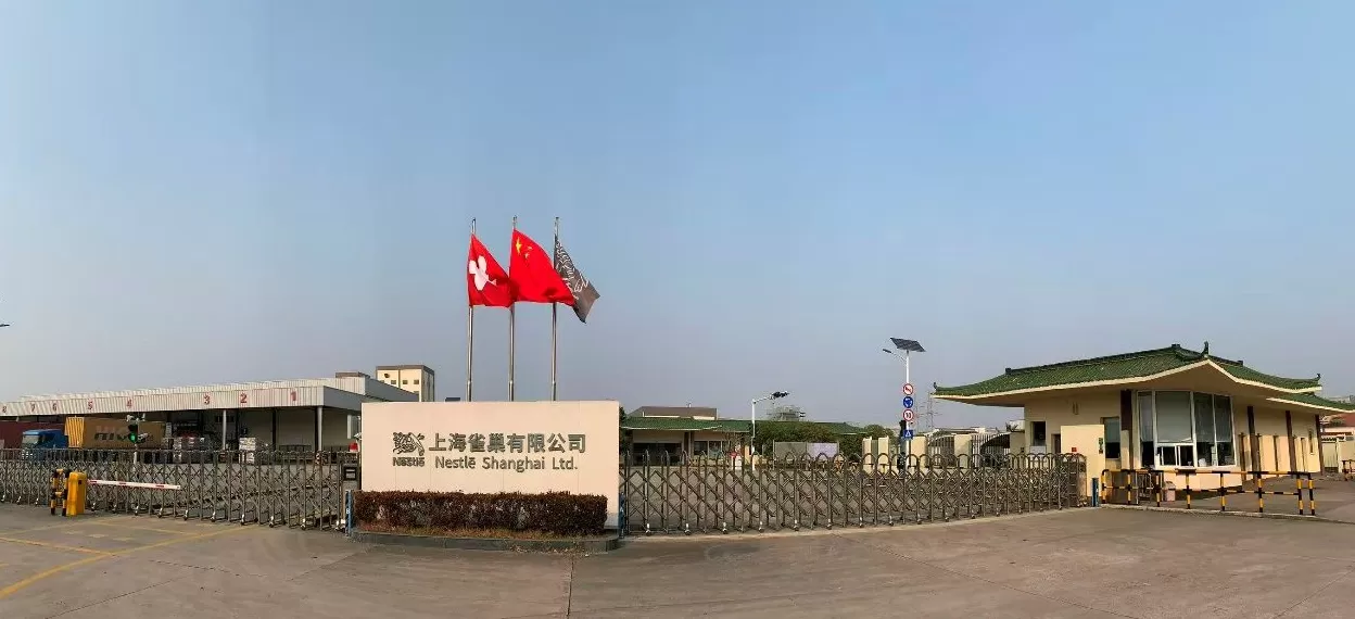雀巢中国连斩获智能工厂殊荣，食品工业智造升级再下一城-第2张图片-