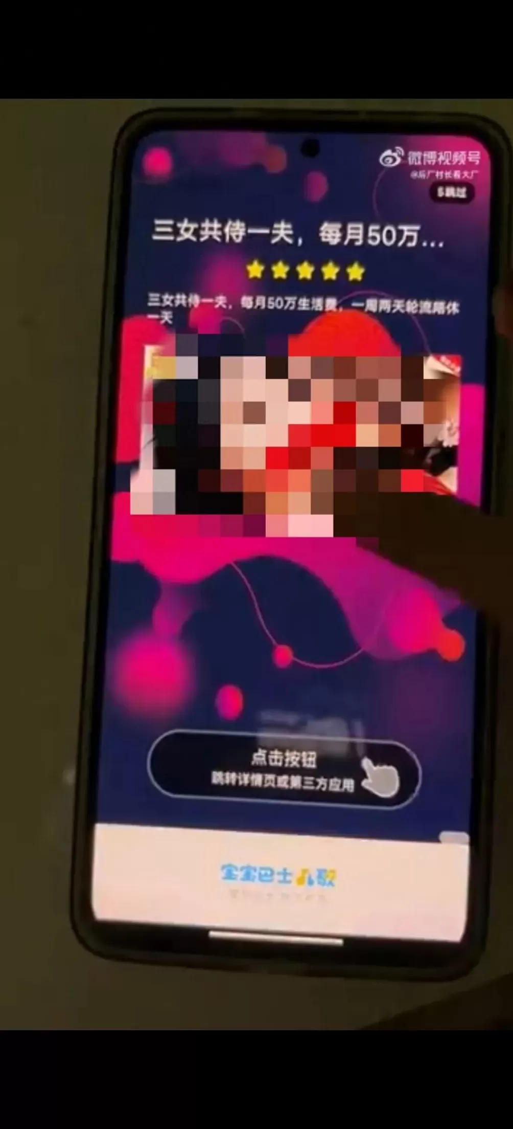 宝宝巴士致歉-第1张图片-