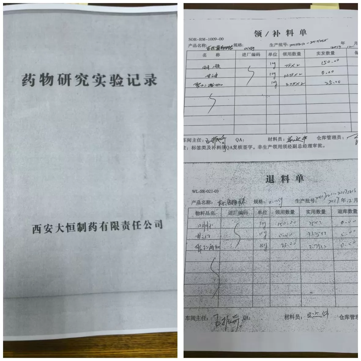 法治面｜陕西药监罚没4.4亿元劣药案中止执行，实验数据能否作为核心证据？-第2张图片-