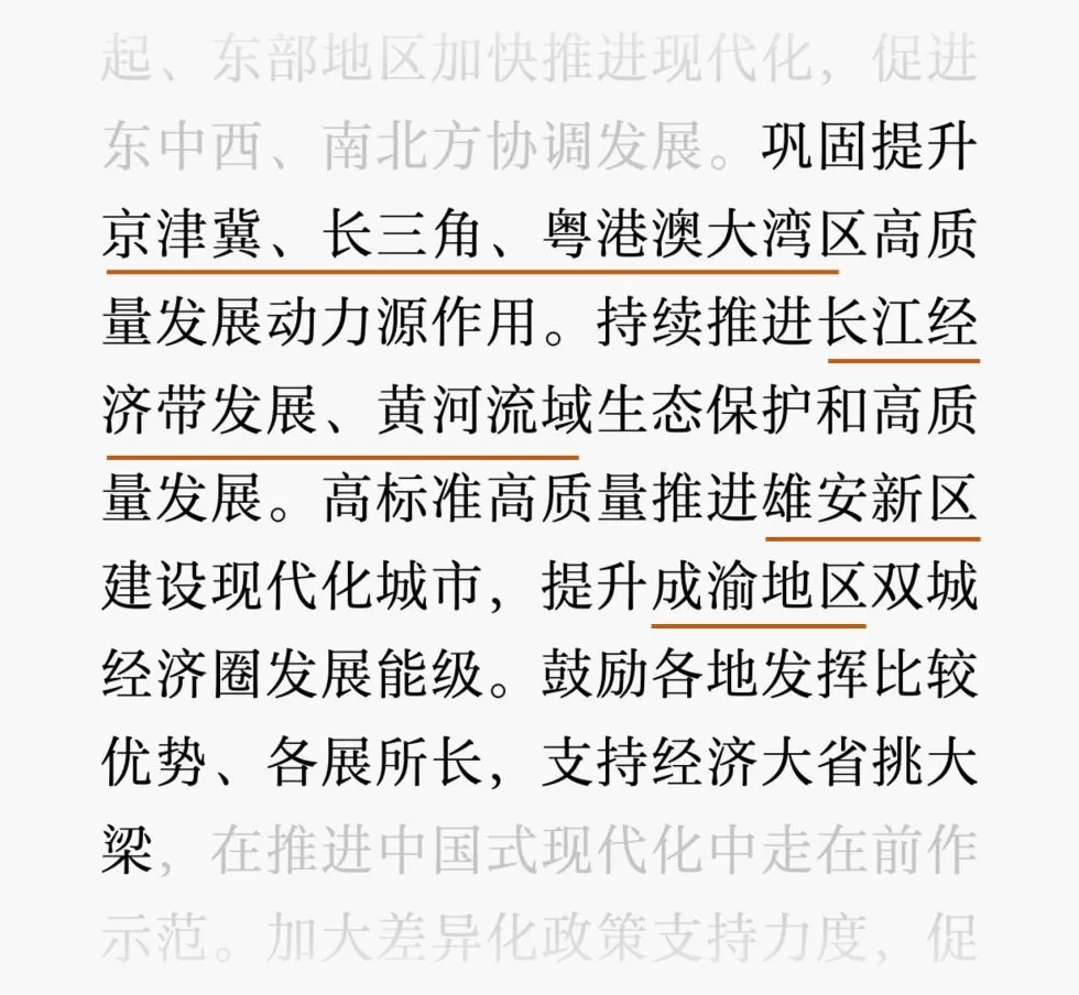 国家定调！新一轮大洗牌，开始了-第2张图片-