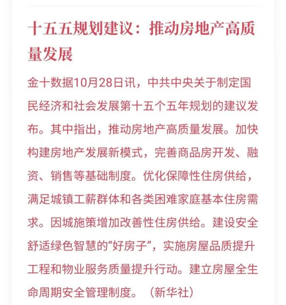 国家定调！新一轮大洗牌，开始了-第5张图片-