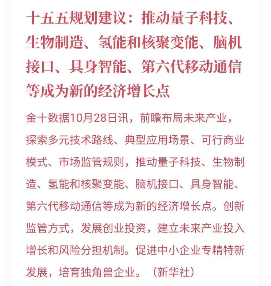 国家定调！新一轮大洗牌，开始了-第4张图片-