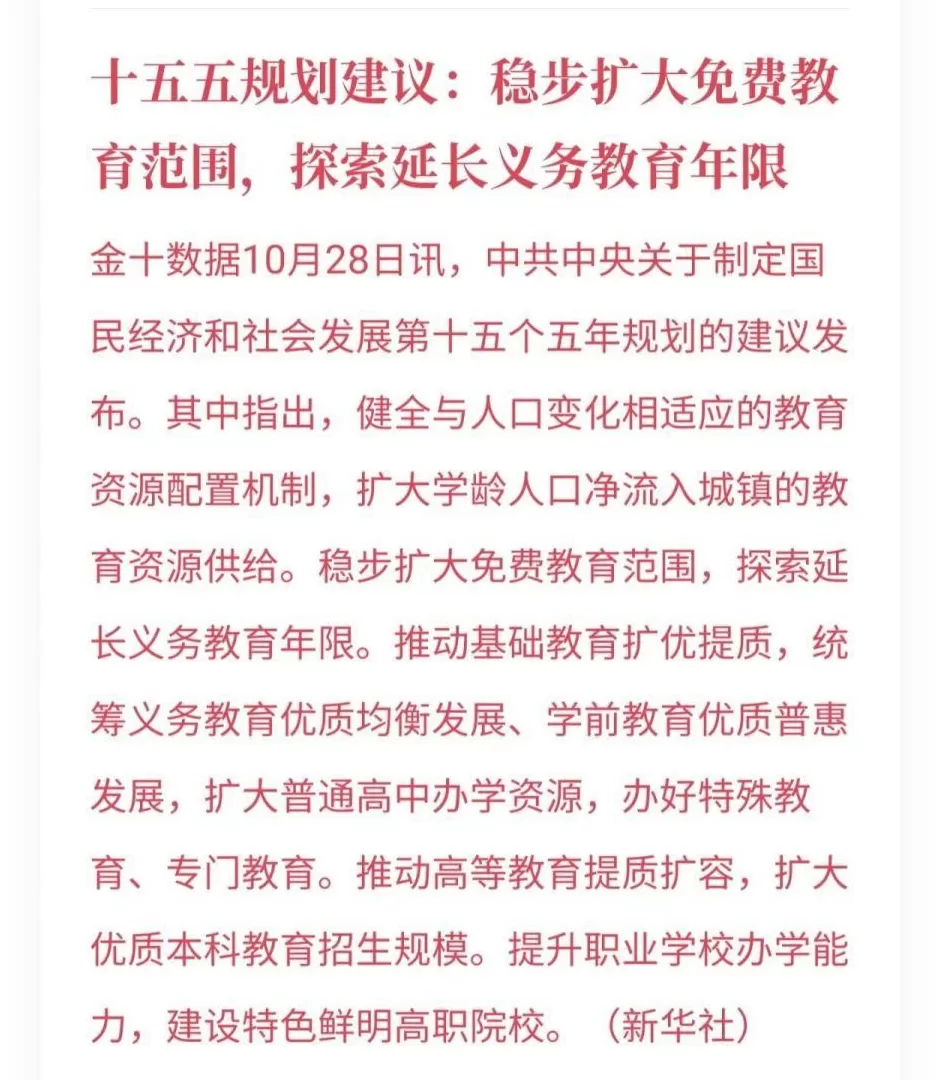 国家定调！新一轮大洗牌，开始了-第7张图片-