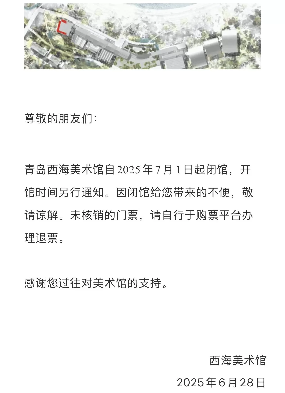 “昙花一现”是民营美术馆的宿命吗？-第1张图片-