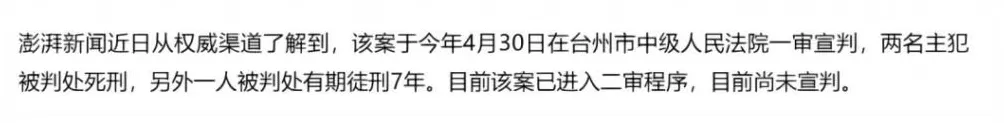 杀母骗保，过于畜生了-第19张图片-
