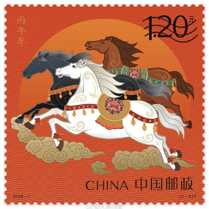 马年生肖邮票图稿公布，2026年1月5日正式上市发售-第1张图片-
