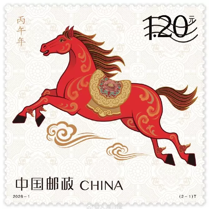 马年生肖邮票图稿公布，2026年1月5日正式上市发售-第2张图片-