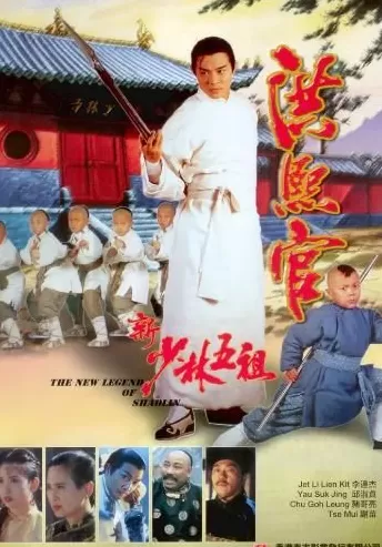 清代秘密结社“天地会”的世界——从洪门“五祖”谈起-第2张图片-