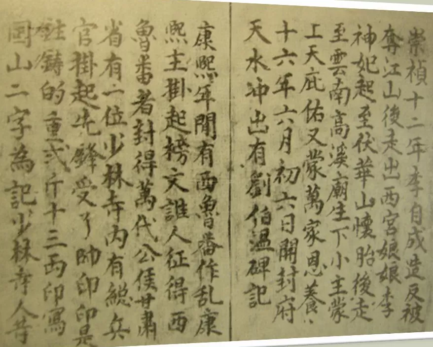 清代秘密结社“天地会”的世界——从洪门“五祖”谈起-第10张图片-