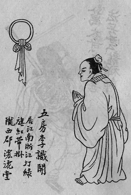 清代秘密结社“天地会”的世界——从洪门“五祖”谈起-第21张图片-