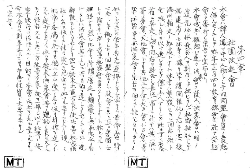 清代秘密结社“天地会”的世界——从洪门“五祖”谈起-第27张图片-