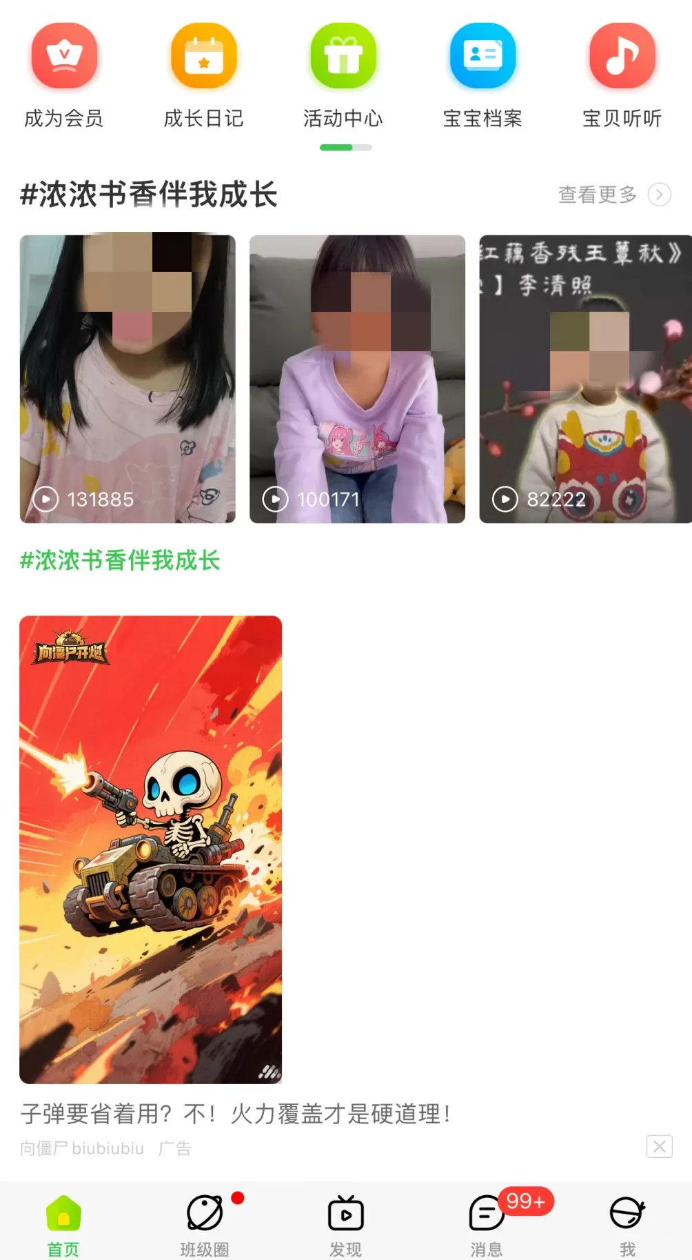 多款儿童类APP出现游戏、擦边等广告，业内人士建议对涉儿童广告分级审查-第2张图片-