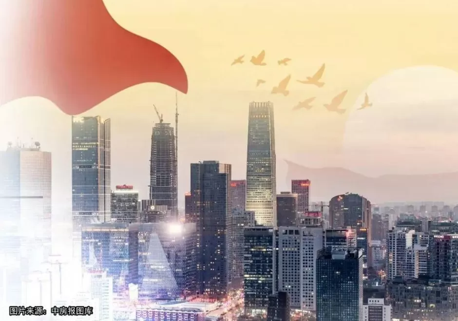 中央定调！未来五年房地产方向明确-第1张图片-