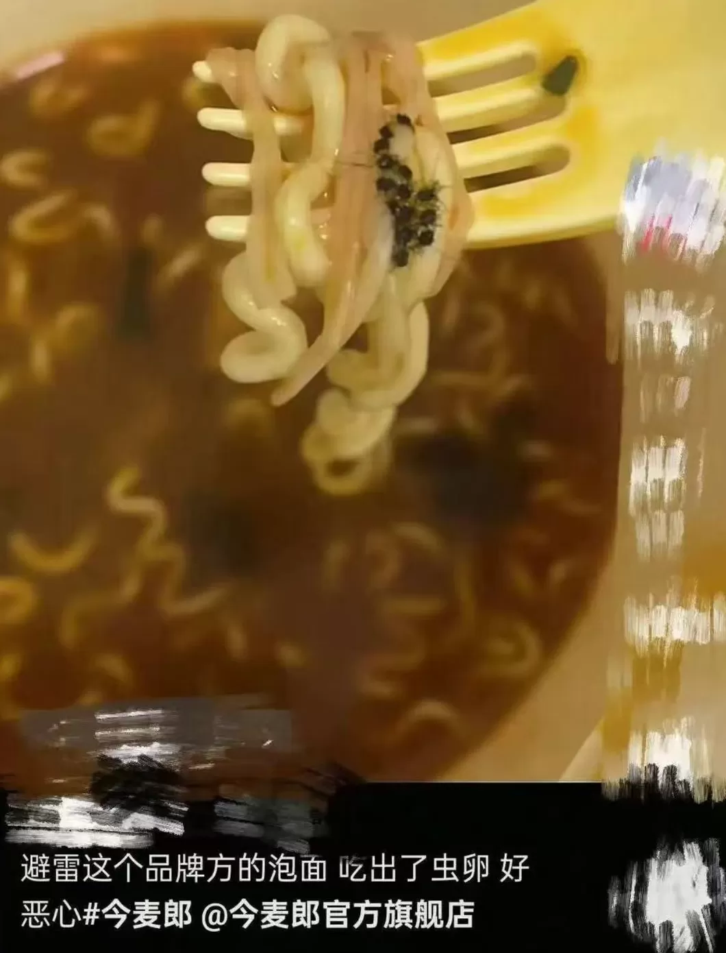 今麦郎方便面被指吃出虫卵，公司回应：正在跟进-第1张图片-