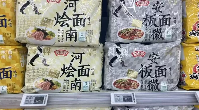 今麦郎方便面被指吃出虫卵，公司回应：正在跟进-第2张图片-