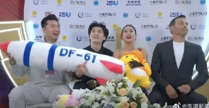 离谱！中国花滑选手因拿起标有“DF-61”字样玩偶，遭到国际滑联调查-第1张图片-
