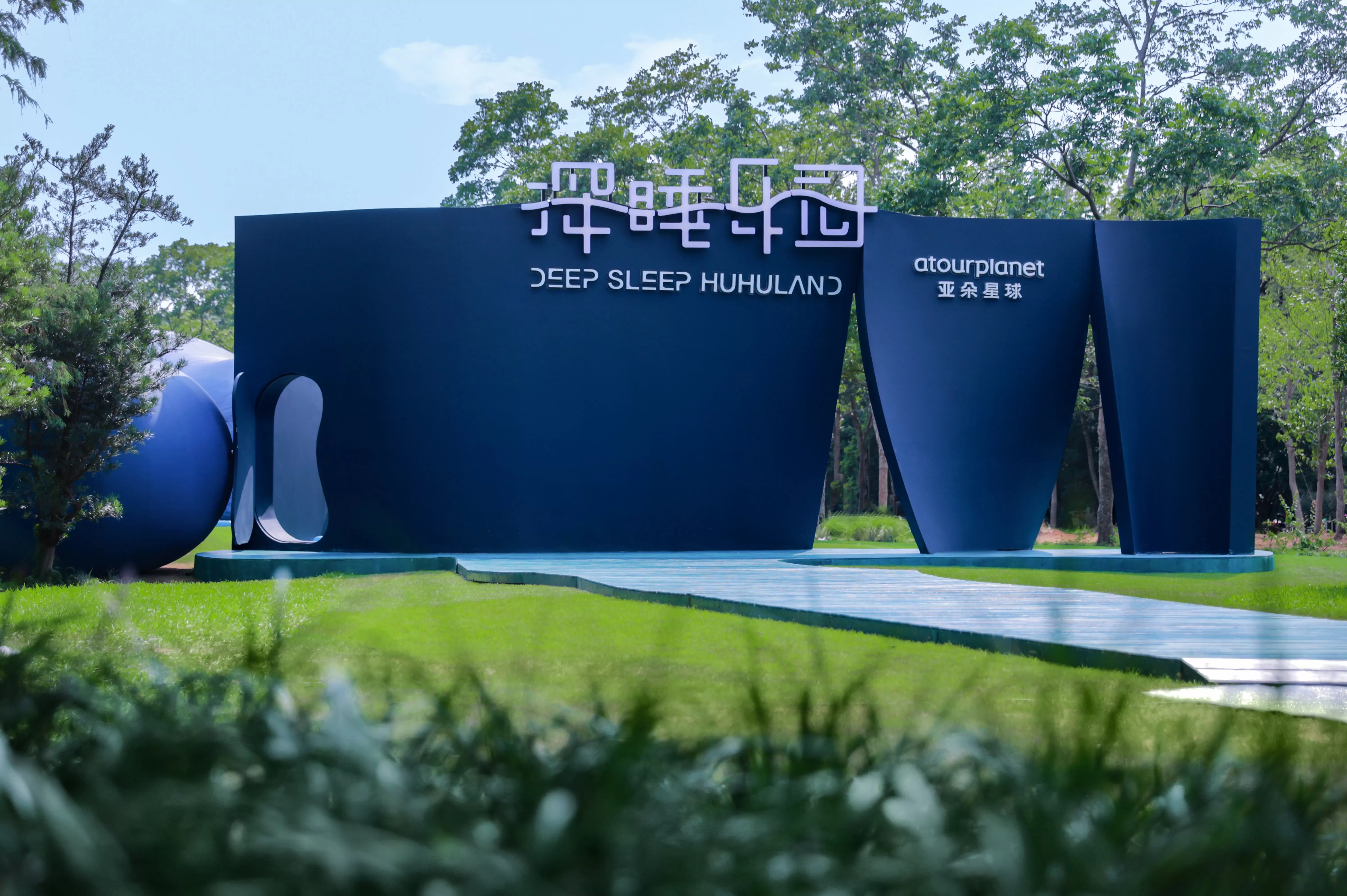 一年卖出 300 多万个枕头，亚朵跨行做对了什么-第3张图片-