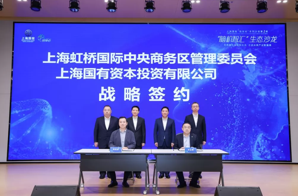 布局全国首个脑机接口未来产业集聚区后，上海如何持续发力？-第1张图片-