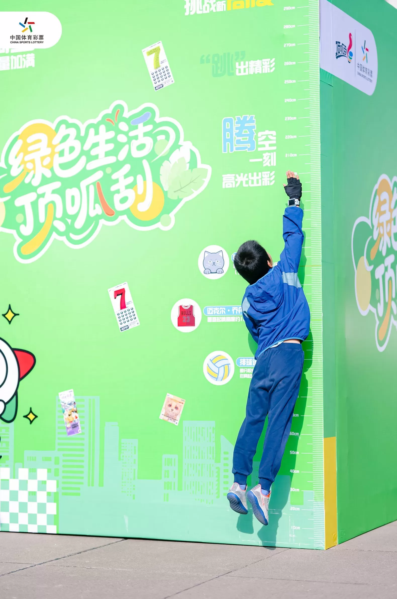 上海体彩亮相2025年上海市青少年运动生活嘉年华-第4张图片-