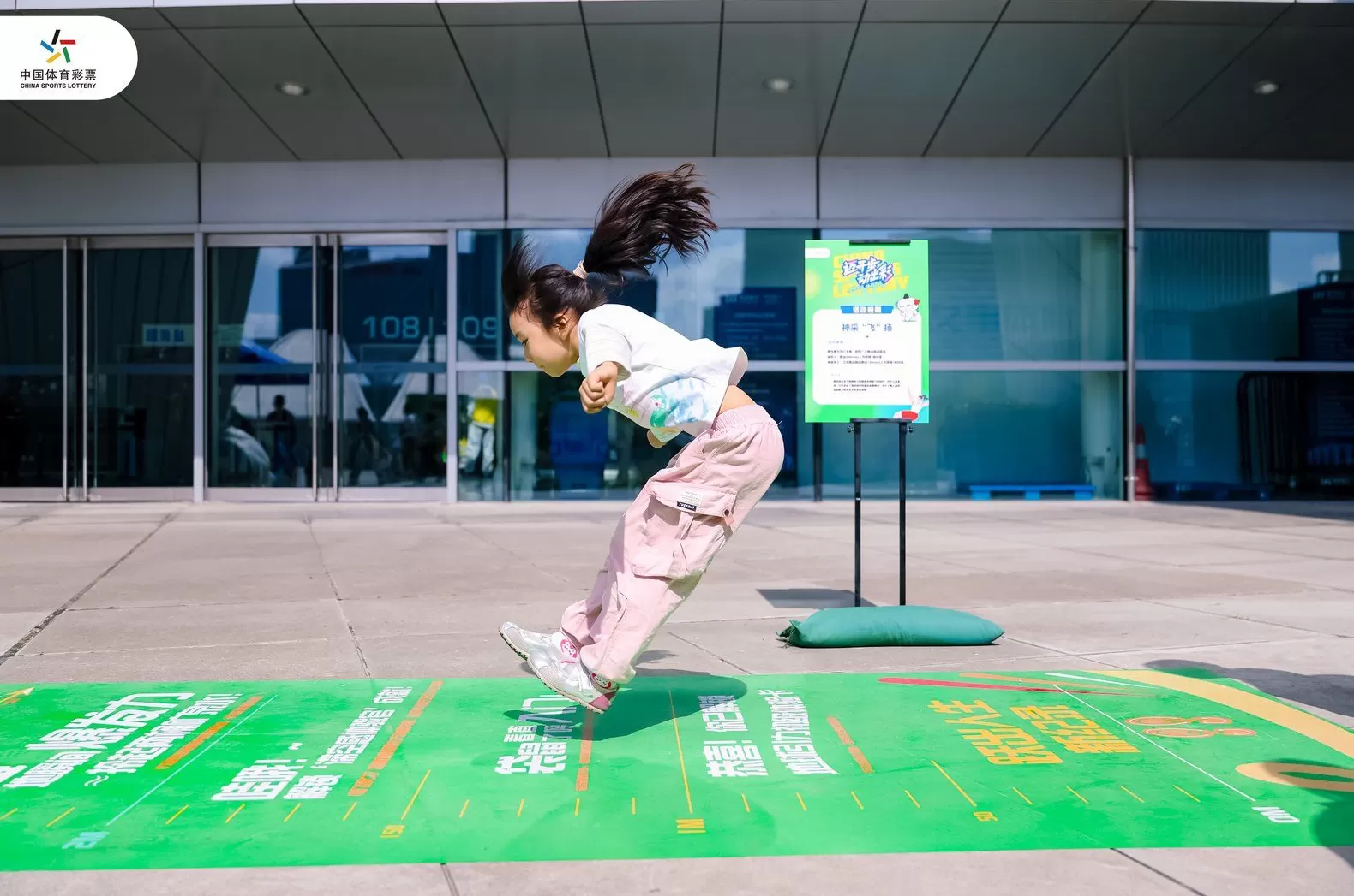 上海体彩亮相2025年上海市青少年运动生活嘉年华-第5张图片-