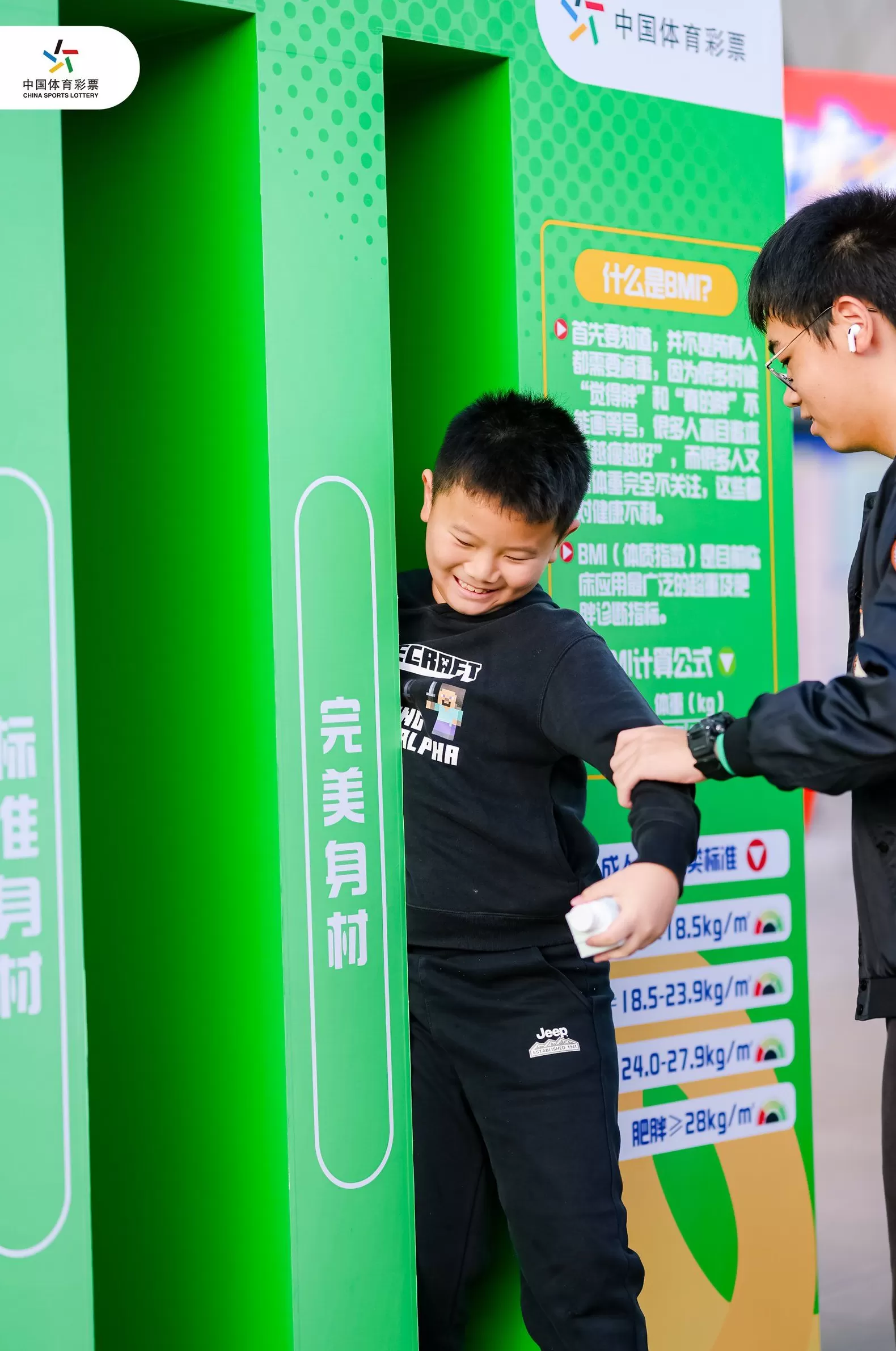 上海体彩亮相2025年上海市青少年运动生活嘉年华-第8张图片-