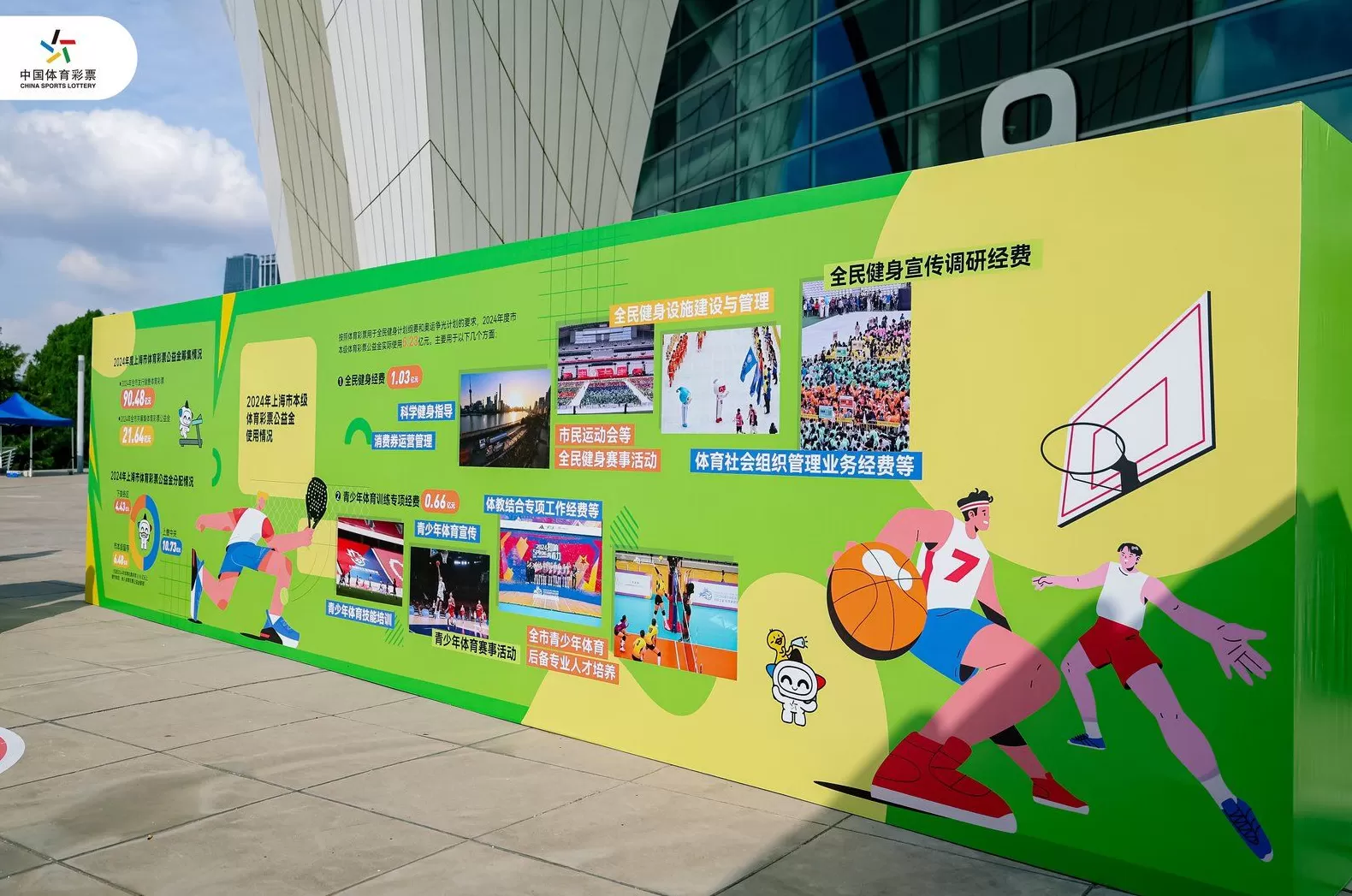 上海体彩亮相2025年上海市青少年运动生活嘉年华-第9张图片-