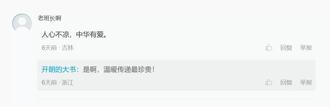 言短意长｜我们为何要做《人心，不凉》这组专题？-第4张图片-