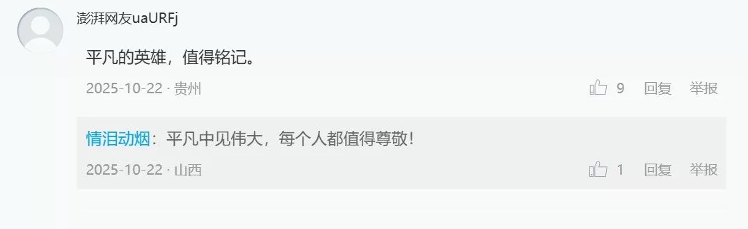 言短意长｜我们为何要做《人心，不凉》这组专题？-第3张图片-