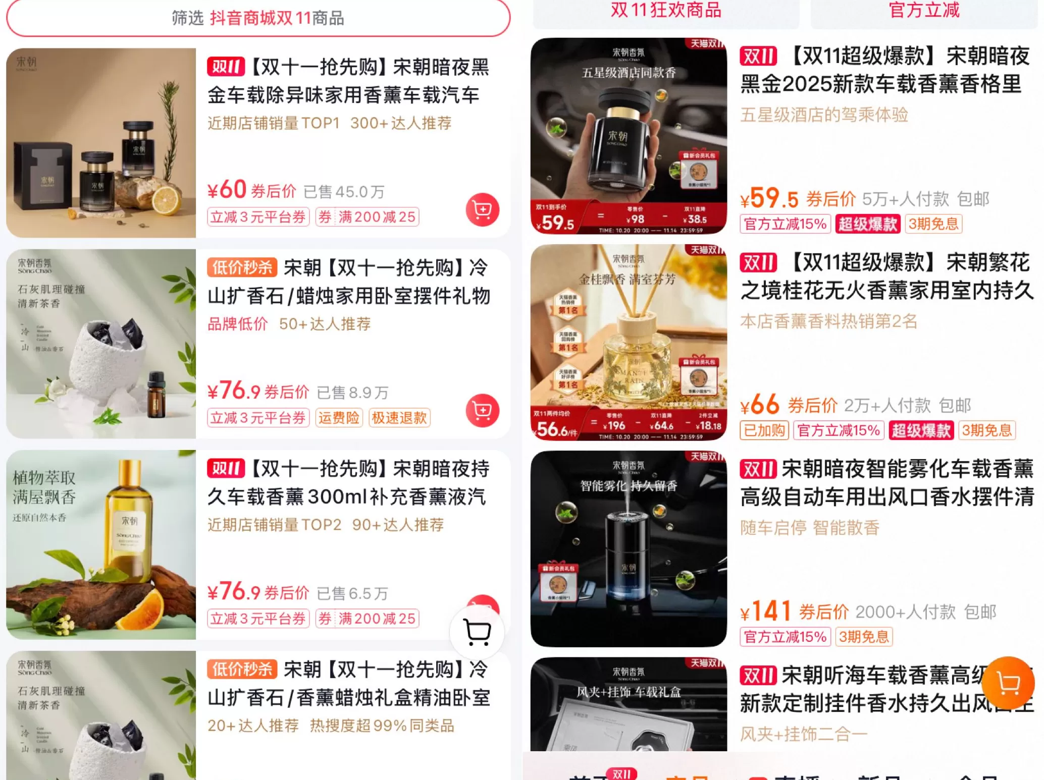 国货香氛新星，竟然线上线下两副面孔-第1张图片-