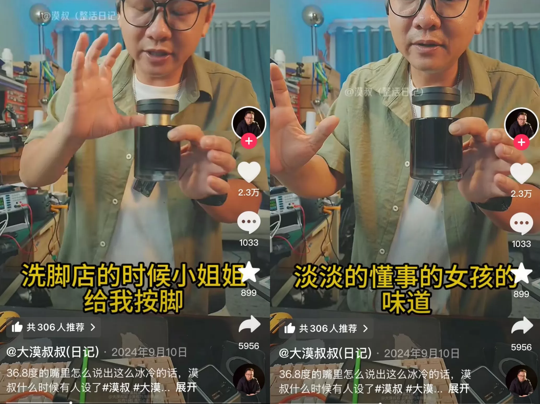 国货香氛新星，竟然线上线下两副面孔-第3张图片-