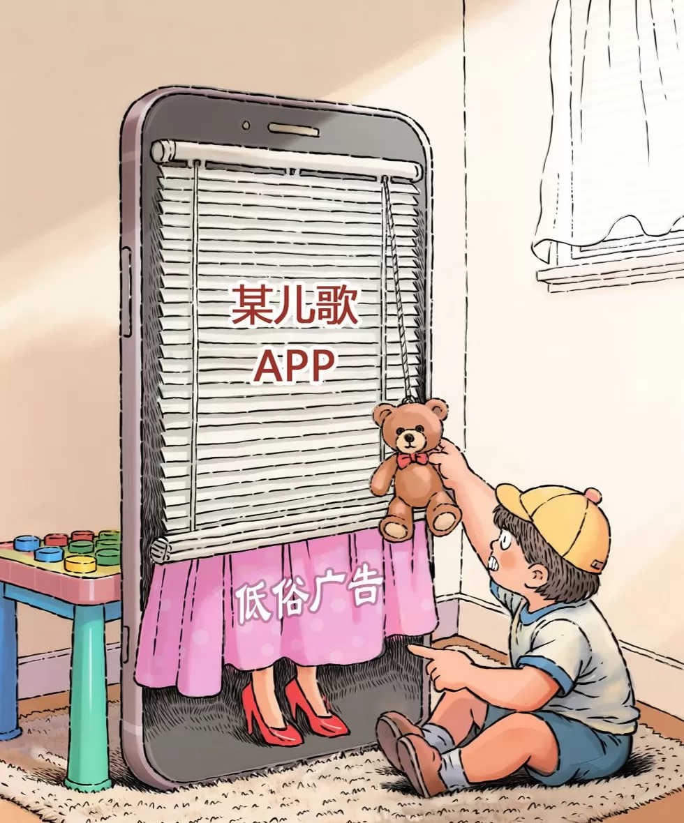 澎湃漫评｜儿歌APP低俗广告别只怪第三方-第1张图片-