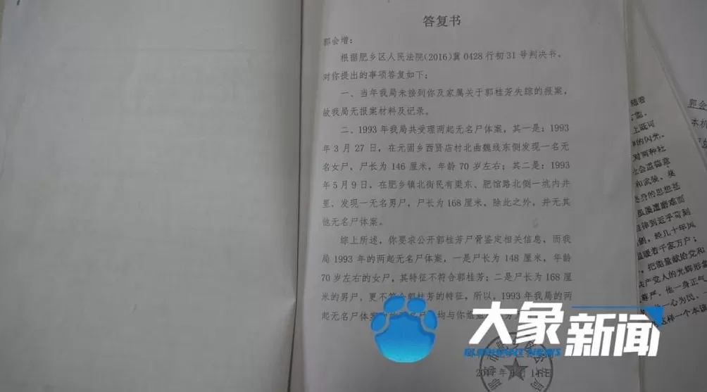 女子失踪35年，警方以“过追诉期”拒立案？律师：不成立-第4张图片-