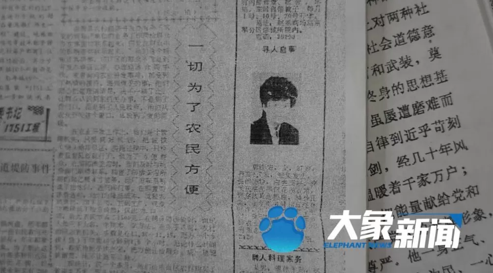 女子失踪35年，警方以“过追诉期”拒立案？律师：不成立-第6张图片-
