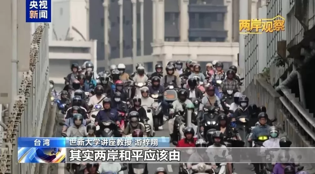 外部势力为何频频打“台湾牌”？-第7张图片-