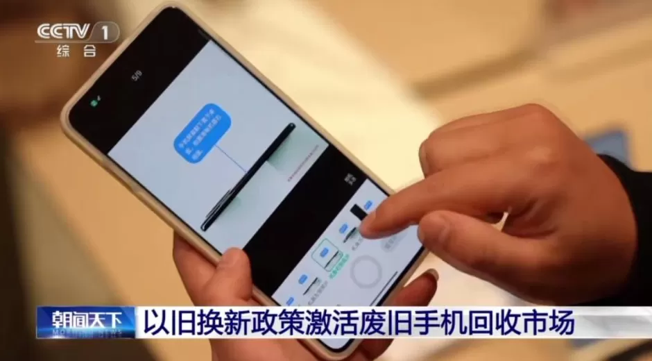 1吨旧手机能提取约200克黄金？你家的闲置手机可以这样处理-第4张图片-