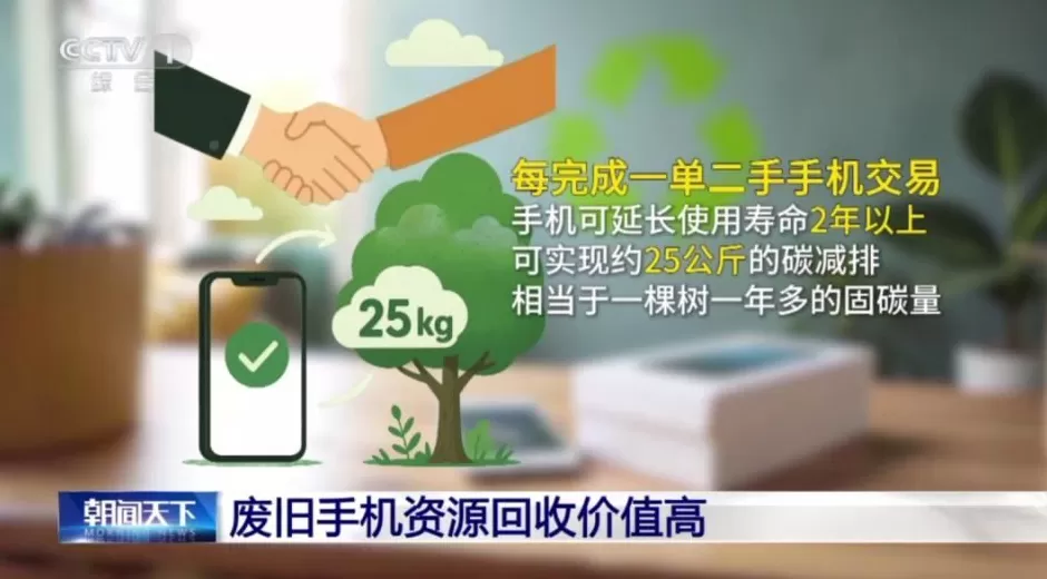 1吨旧手机能提取约200克黄金？你家的闲置手机可以这样处理-第3张图片-