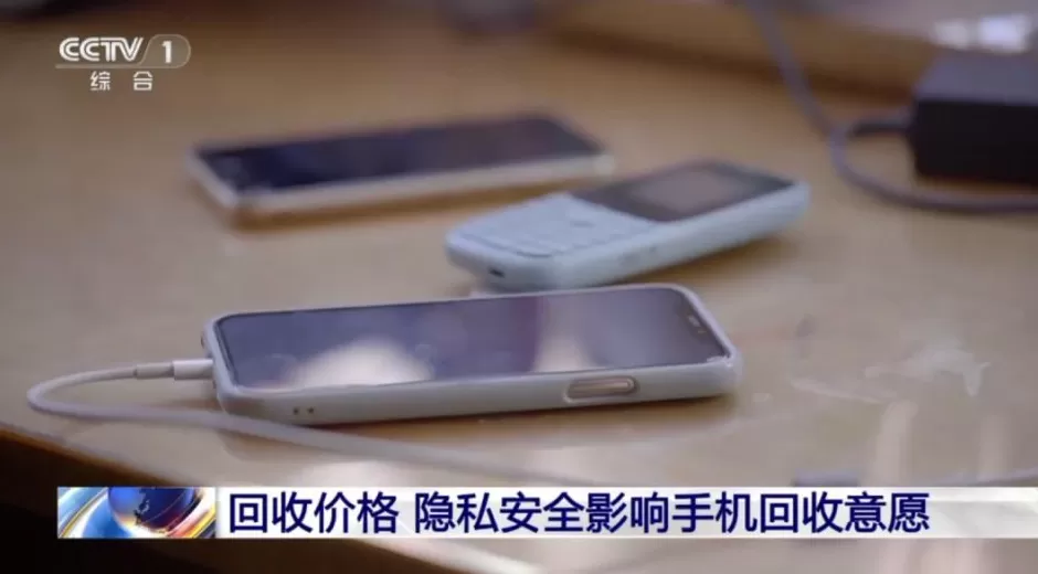 1吨旧手机能提取约200克黄金？你家的闲置手机可以这样处理-第1张图片-