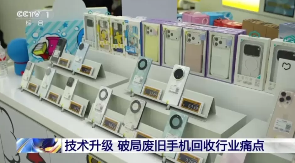 1吨旧手机能提取约200克黄金？你家的闲置手机可以这样处理-第6张图片-