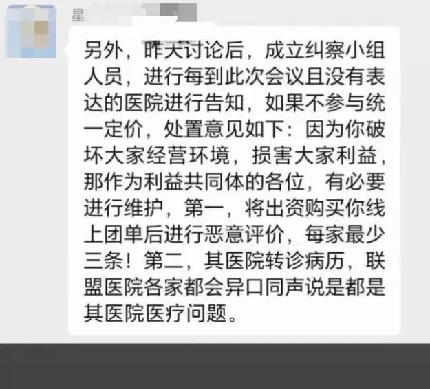 “不参与统一定价，就刷你差评！”遵义数十家宠物医院抱团抵制同行低价-第1张图片-
