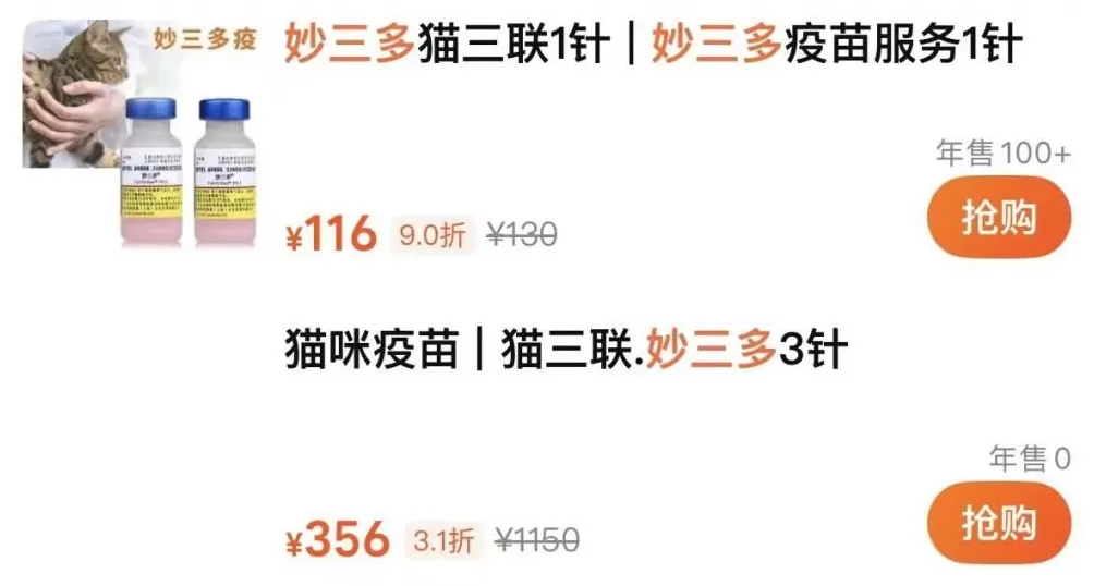 “不参与统一定价，就刷你差评！”遵义数十家宠物医院抱团抵制同行低价-第3张图片-