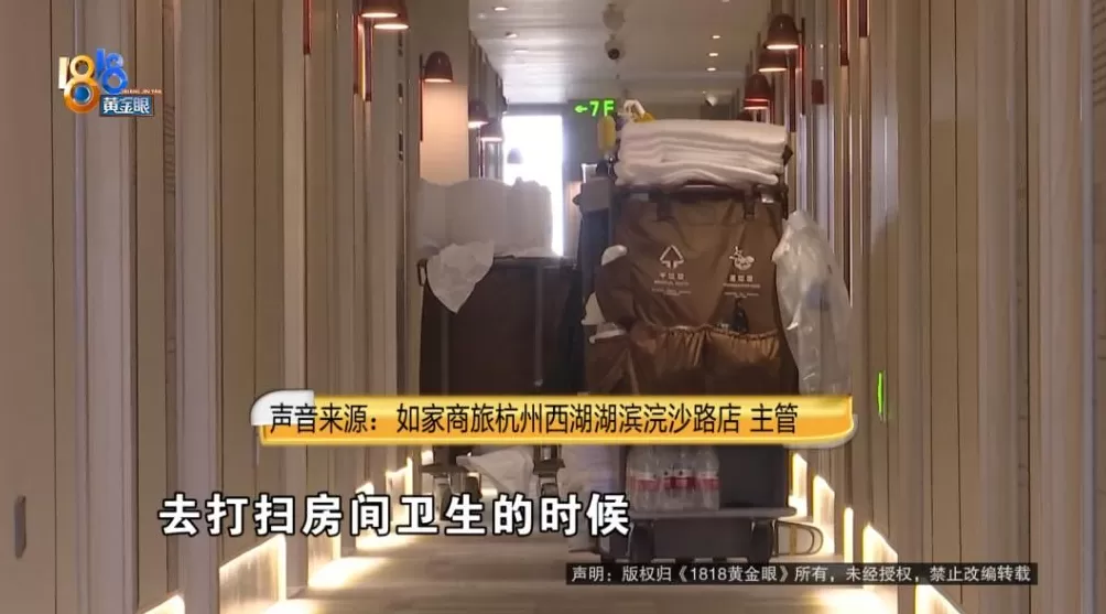 孕妇嫌酒店房间味道重退房，酒店员工发信息称“让人恶心”，酒店回应-第10张图片-