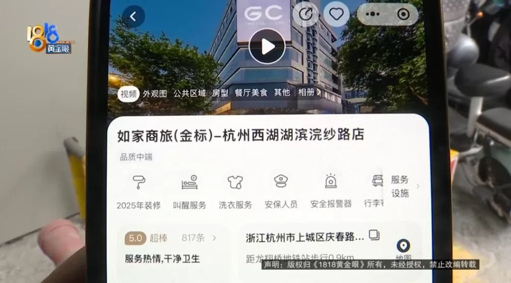 孕妇嫌酒店房间味道重退房，酒店员工发信息称“让人恶心”，酒店回应-第7张图片-