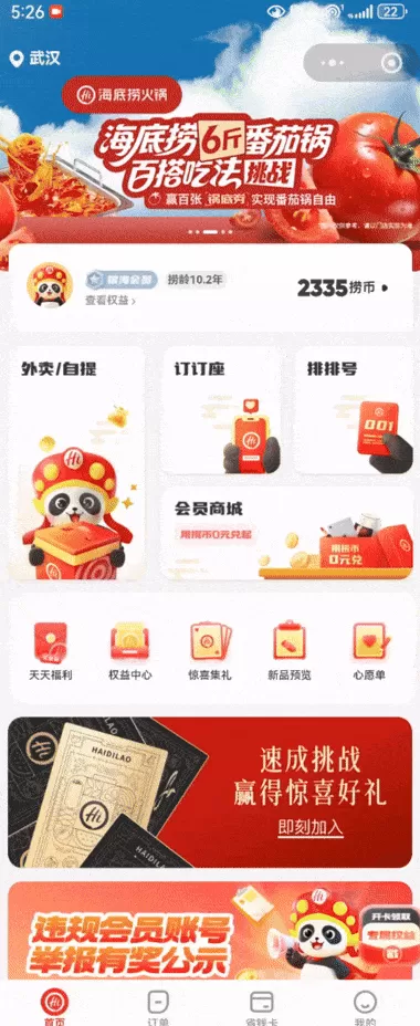 当“服务界天花板”遇上AI，海底捞与火山引擎开启科技餐饮新范式-第2张图片-