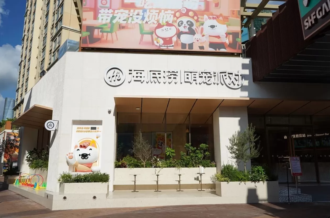 当“服务界天花板”遇上AI，海底捞与火山引擎开启科技餐饮新范式-第1张图片-