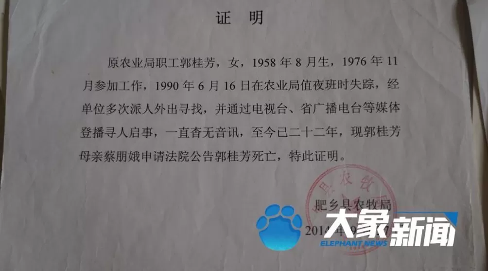 邯郸女子失踪35年未立案，公众疑问待解-第12张图片-