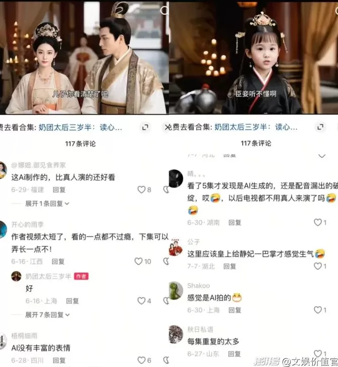 短剧行业再刮“风暴”，AI真人短剧从容入场-第4张图片-